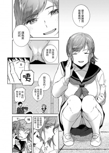 [Imamori] Tomodachi no Kankei (ANGEL Club 2020-07) [Chinese] [Digital] - page 4