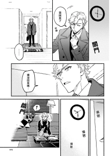 [Eguchi Hiro] Usotsuki Mille feuille [伪装千层派][第3话][紫色水母汉化] - page 15