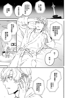 [Eguchi Hiro] Usotsuki Mille feuille [伪装千层派][第3话][紫色水母汉化] - page 21