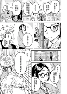 [Eguchi Hiro] Usotsuki Mille feuille [伪装千层派][第3话][紫色水母汉化] - page 5
