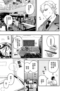 [Eguchi Hiro] Usotsuki Mille feuille [伪装千层派][第3话][紫色水母汉化] - page 19