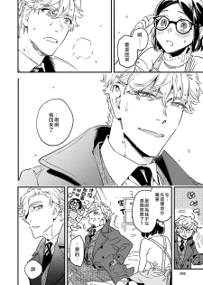 [Eguchi Hiro] Usotsuki Mille feuille [伪装千层派][第3话][紫色水母汉化] - page 28
