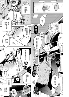 [Eguchi Hiro] Usotsuki Mille feuille [伪装千层派][第3话][紫色水母汉化] - page 9