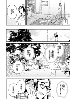 [Eguchi Hiro] Usotsuki Mille feuille [伪装千层派][第3话][紫色水母汉化] - page 18