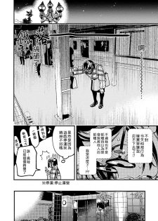 [Eguchi Hiro] Usotsuki Mille feuille [伪装千层派][第3话][紫色水母汉化] - page 14