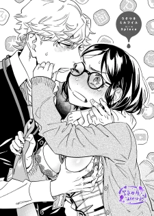 [Eguchi Hiro] Usotsuki Mille feuille [伪装千层派][第3话][紫色水母汉化] - page 1