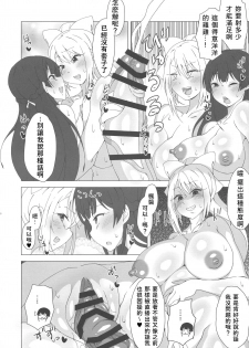 (C94) [Arahabaki (Kuraya)] Futanari Iinchou ga suko suko Maple (Virtual YouTuber) [Chinese] [v.v.t.m汉化组] - page 16