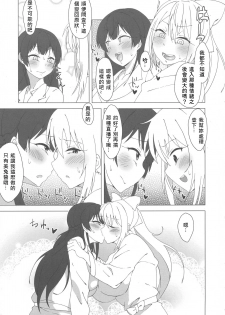 (C94) [Arahabaki (Kuraya)] Futanari Iinchou ga suko suko Maple (Virtual YouTuber) [Chinese] [v.v.t.m汉化组] - page 7