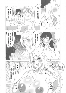 (C94) [Arahabaki (Kuraya)] Futanari Iinchou ga suko suko Maple (Virtual YouTuber) [Chinese] [v.v.t.m汉化组] - page 8