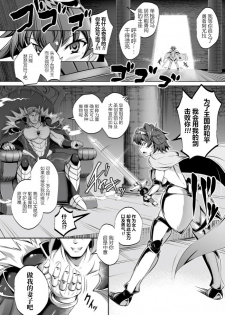 [DHA] Erabareshi Bokukko Yuusha ~Mazoku no Nikubenki ni Otsu~ (Kukkoro Heroines Vol. 4) [Chinese] [不可视汉化] [Digital] - page 3