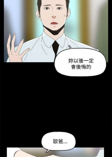 代理孕母 4 [Chinese] Manhwa - page 17