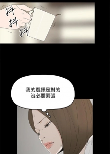 代理孕母 4 [Chinese] Manhwa - page 29