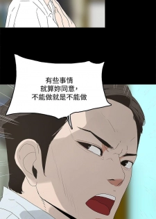 代理孕母 4 [Chinese] Manhwa - page 15