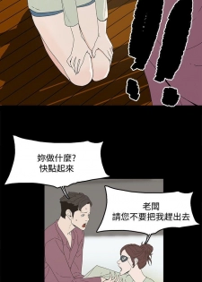 代理孕母 4 [Chinese] Manhwa - page 9