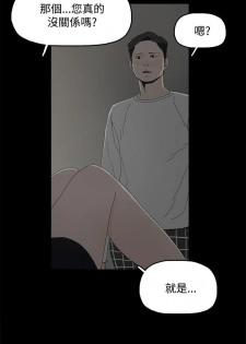 代理孕母 4 [Chinese] Manhwa - page 36