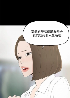 代理孕母 4 [Chinese] Manhwa - page 21