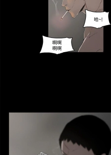 代理孕母 4 [Chinese] Manhwa - page 2