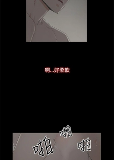 代理孕母 5 [Chinese] Manhwa - page 22