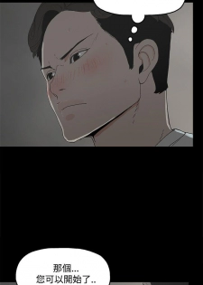 代理孕母 5 [Chinese] Manhwa - page 5