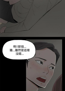 代理孕母 5 [Chinese] Manhwa - page 13