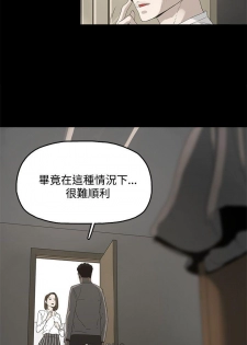 代理孕母 5 [Chinese] Manhwa - page 33