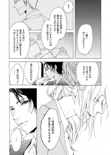 [Kirato Ruka] Aimai ni Koikogare - page 36