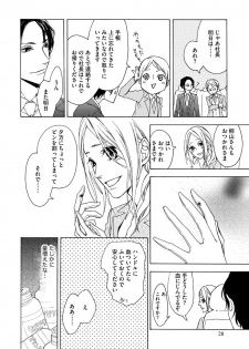 [Kirato Ruka] Aimai ni Koikogare - page 28