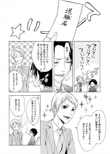 [Kirato Ruka] Aimai ni Koikogare - page 44