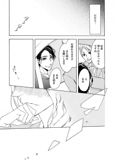 [Kirato Ruka] Aimai ni Koikogare - page 32
