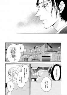 [Kirato Ruka] Aimai ni Koikogare - page 34