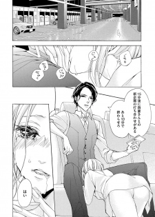 [Kirato Ruka] Aimai ni Koikogare - page 8