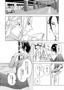 [Kirato Ruka] Aimai ni Koikogare - page 22