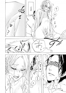 [Kirato Ruka] Aimai ni Koikogare - page 40