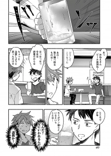 [James Hotate] Yankii musume ni natsukarete kotoshi mo juken ni shippai shisou desu vol.3 - page 42