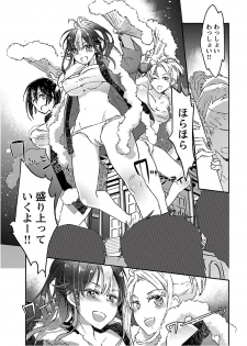 [James Hotate] Yankii musume ni natsukarete kotoshi mo juken ni shippai shisou desu vol.3 - page 19