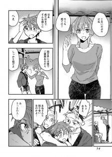 [James Hotate] Yankii musume ni natsukarete kotoshi mo juken ni shippai shisou desu vol.3 - page 16