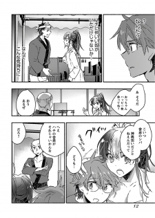 [James Hotate] Yankii musume ni natsukarete kotoshi mo juken ni shippai shisou desu vol.3 - page 14