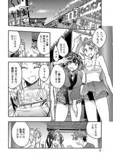 [James Hotate] Yankii musume ni natsukarete kotoshi mo juken ni shippai shisou desu vol.3 - page 10