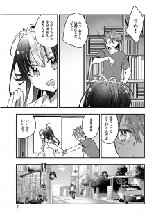 [James Hotate] Yankii musume ni natsukarete kotoshi mo juken ni shippai shisou desu vol.3 - page 9