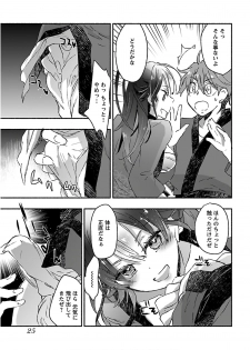 [James Hotate] Yankii musume ni natsukarete kotoshi mo juken ni shippai shisou desu vol.3 - page 27