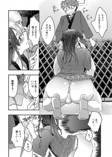 [James Hotate] Yankii musume ni natsukarete kotoshi mo juken ni shippai shisou desu vol.3 - page 28