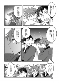 [James Hotate] Yankii musume ni natsukarete kotoshi mo juken ni shippai shisou desu vol.3 - page 22