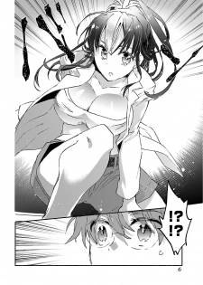 [James Hotate] Yankii musume ni natsukarete kotoshi mo juken ni shippai shisou desu vol.3 - page 8