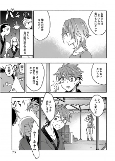 [James Hotate] Yankii musume ni natsukarete kotoshi mo juken ni shippai shisou desu vol.3 - page 17