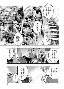 [James Hotate] Yankii musume ni natsukarete kotoshi mo juken ni shippai shisou desu vol.3 - page 11