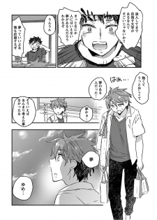 [James Hotate] Yankii musume ni natsukarete kotoshi mo juken ni shippai shisou desu vol.3 - page 48