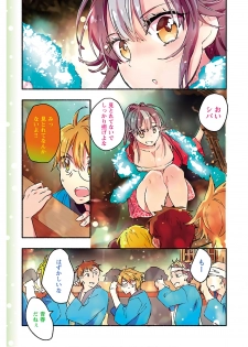 [James Hotate] Yankii musume ni natsukarete kotoshi mo juken ni shippai shisou desu vol.3 - page 6