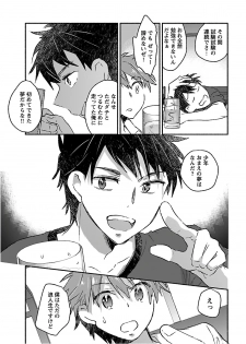 [James Hotate] Yankii musume ni natsukarete kotoshi mo juken ni shippai shisou desu vol.3 - page 47