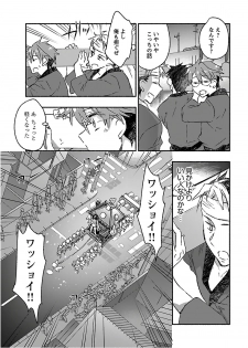 [James Hotate] Yankii musume ni natsukarete kotoshi mo juken ni shippai shisou desu vol.3 - page 21