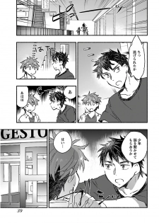 [James Hotate] Yankii musume ni natsukarete kotoshi mo juken ni shippai shisou desu vol.3 - page 41